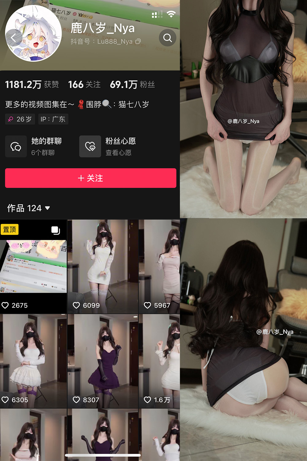 抖音 鹿八岁 微密圈  NO.066期 【21P1V】最新至：2025.3.4-写真