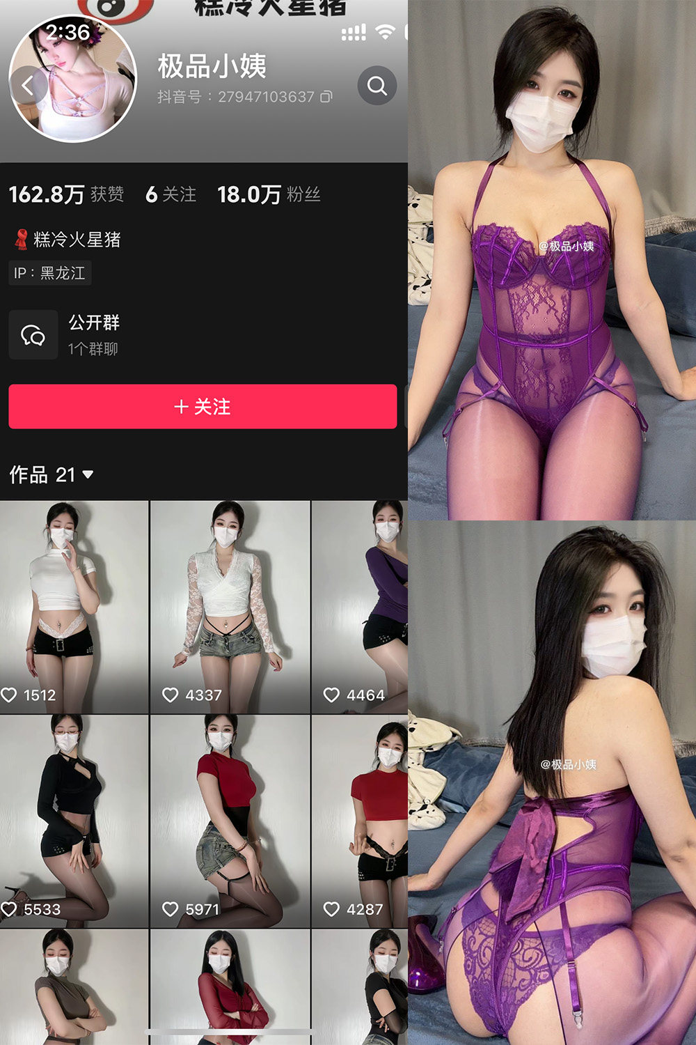 抖音 极品小姨 微密圈  NO.007期 【14P3V】最新至：2025.3.1-写真