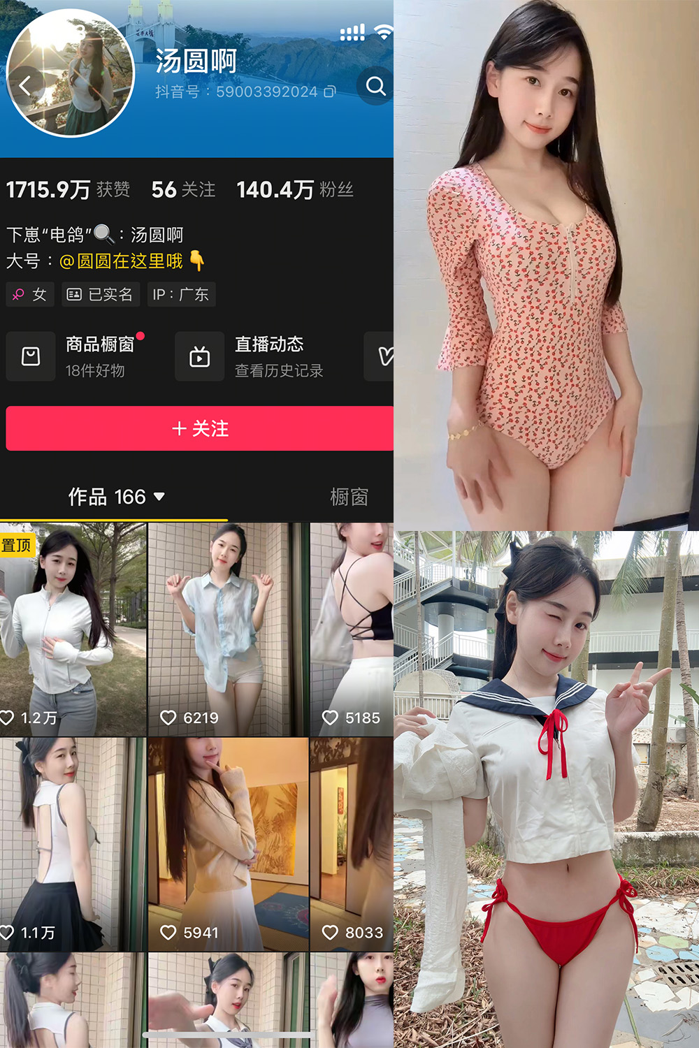 抖音 汤圆啊 微密圈  NO.003期 【12P1V】最新至：2025.2.28-写真