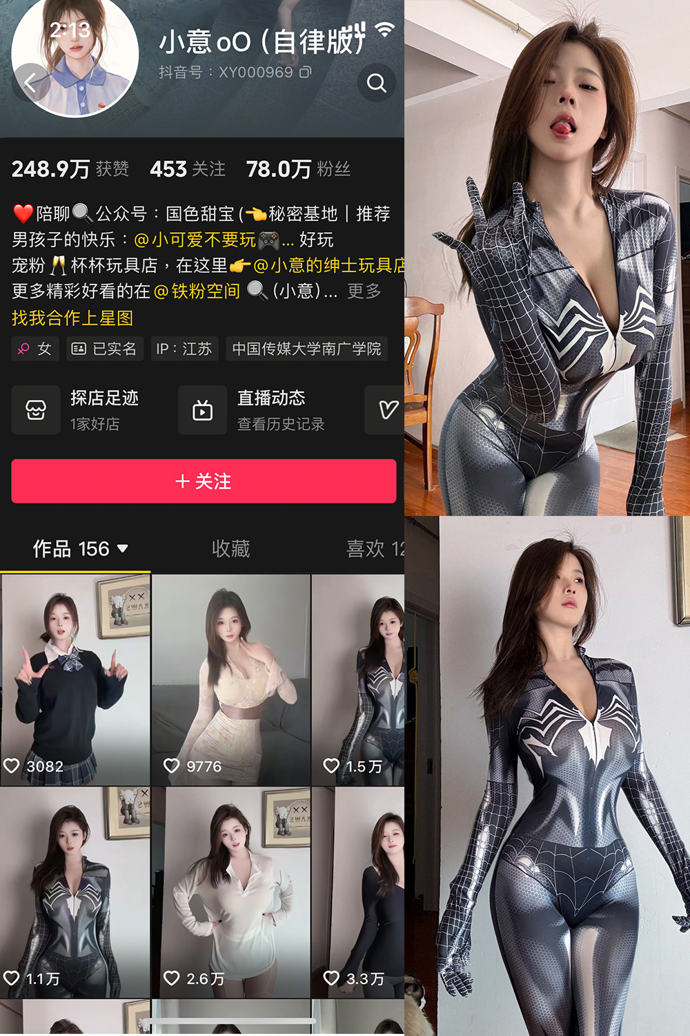 抖音 小意 微密圈  NO.001期 【22P】-写真