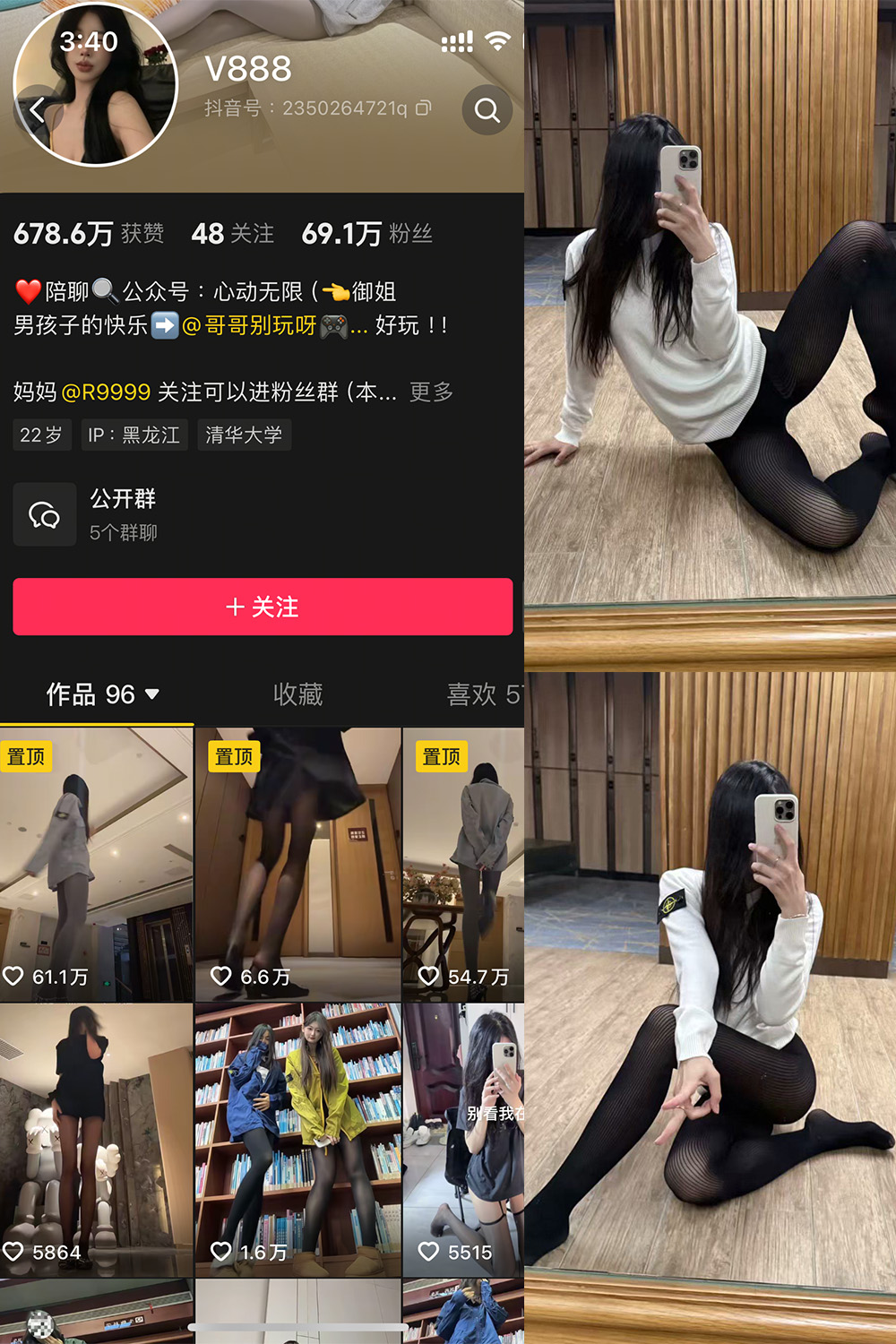 抖音 V888 微密圈  NO.007期 【43P3V】最新至：2025.2.20-写真