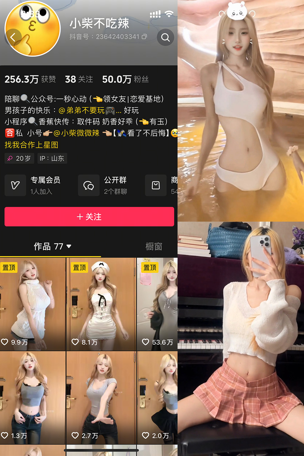 抖音 小柴不吃辣 微密圈  NO.004期 【11P18V】-写真