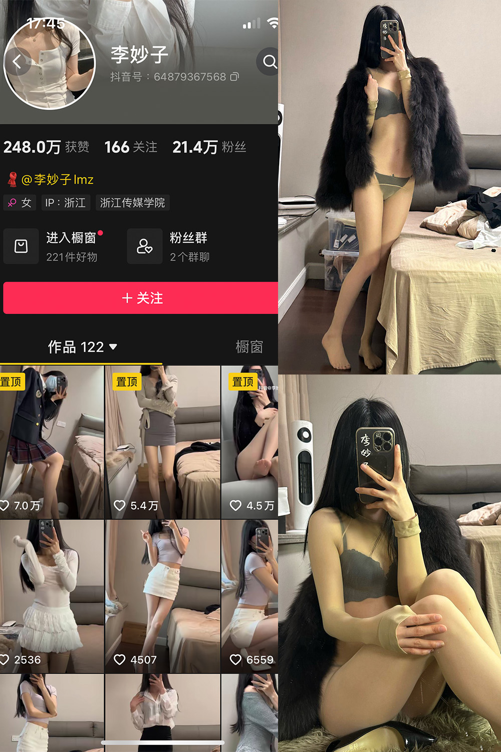 抖音 李妙子 微密圈 NO.120期 【57P2V】最新至：2025.2.18-写真