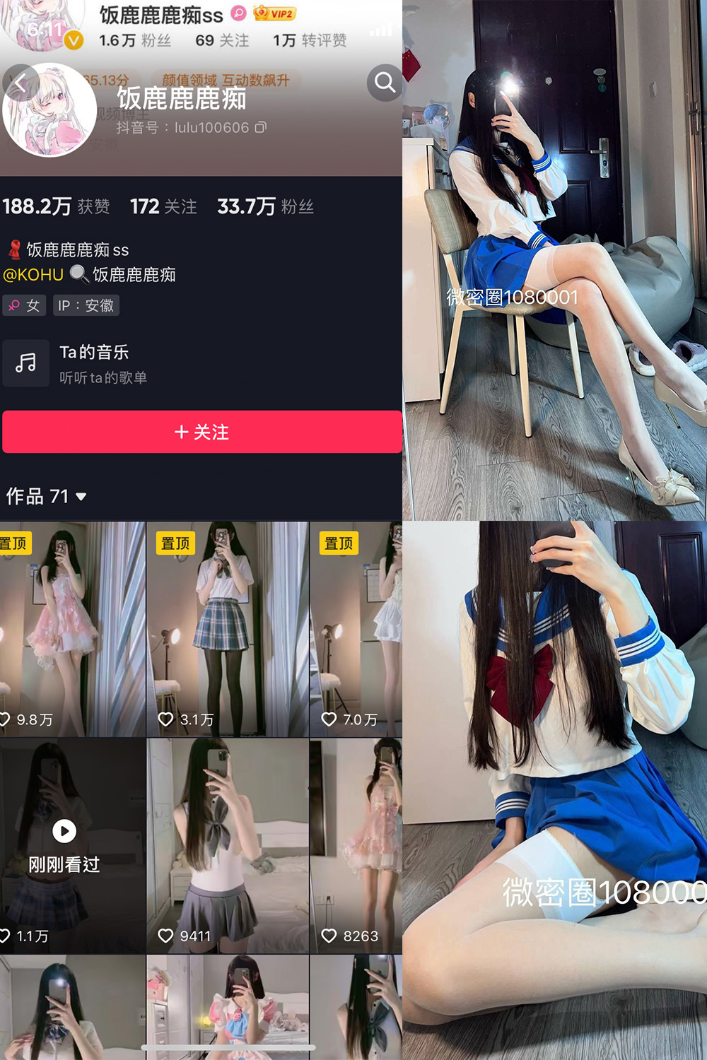抖音 饭鹿鹿痴 微密圈 NO.023期 【17P2V】最新至：2025.2.15-写真