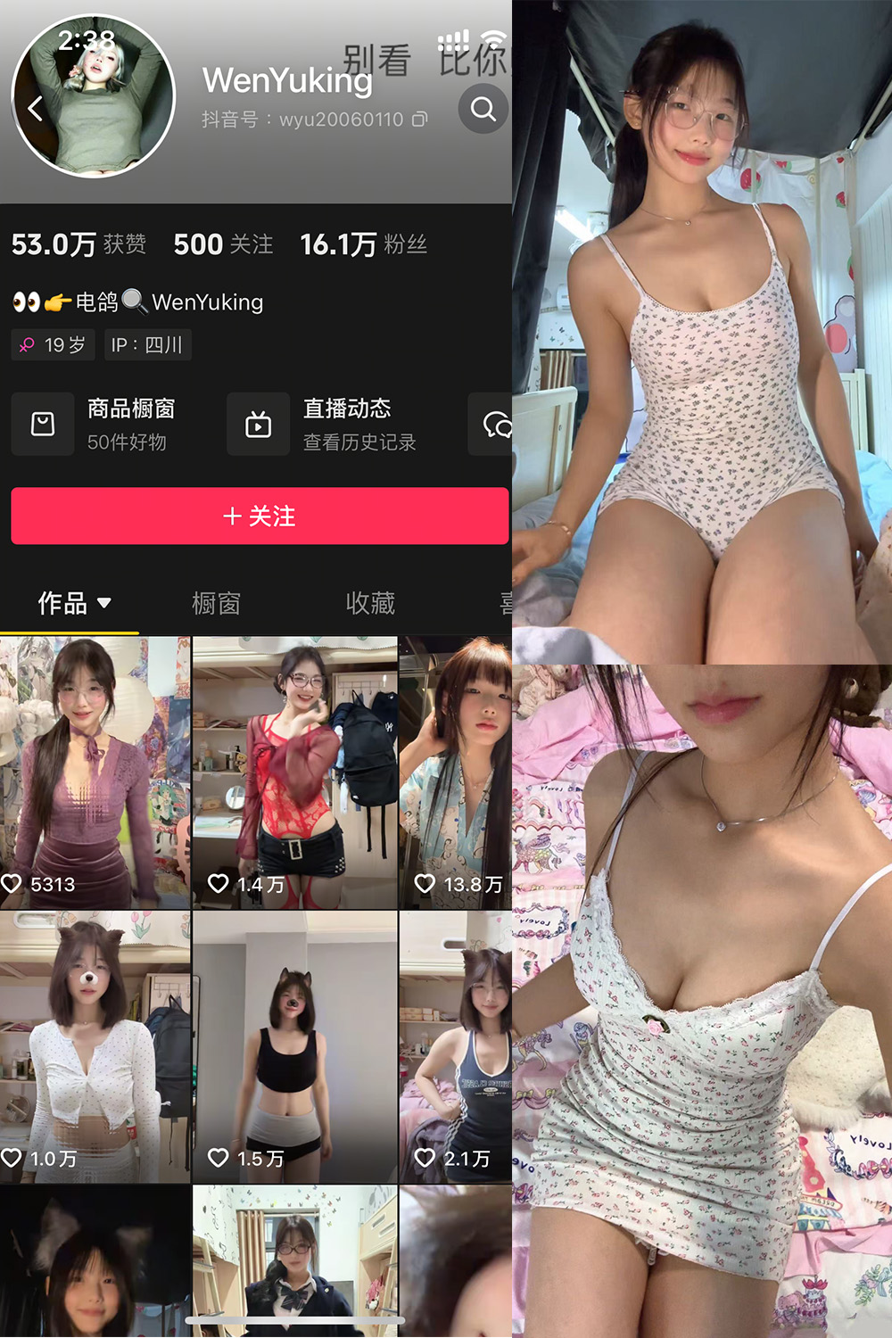 抖音 WenYuking 微密圈 001期 【20P2V】-写真