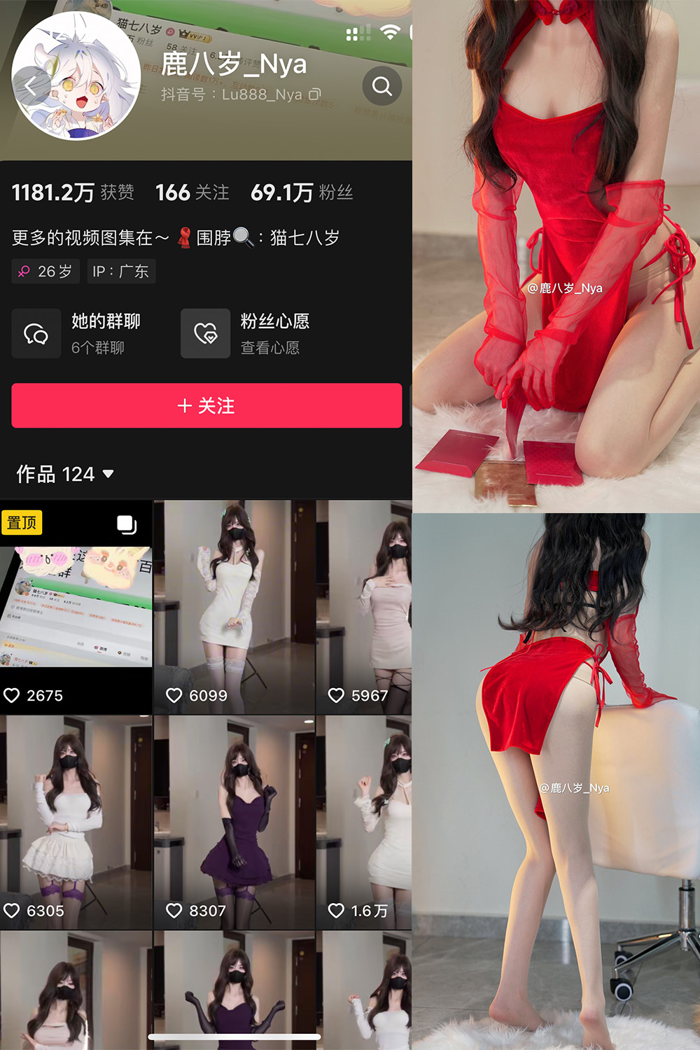 抖音 鹿八岁 微密圈  NO.060期 【17P1V】-写真