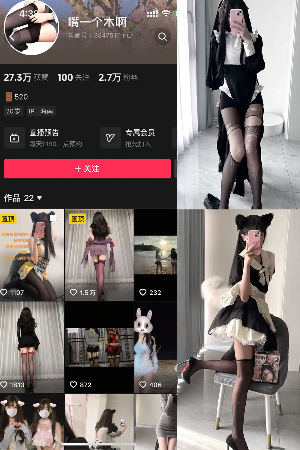 抖音 嘴一个木啊 微密圈  NO.001 【12P8V】最新至：2025.2.1-写真