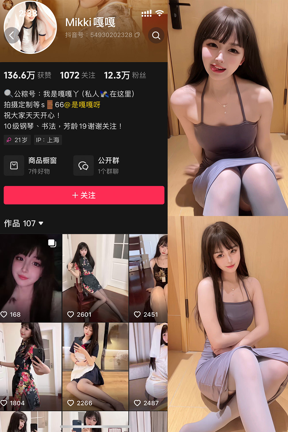 抖音 Mikki嘎嘎嘎 微密圈 NO.007期 【23P7V】最新至：2025.1.26-写真