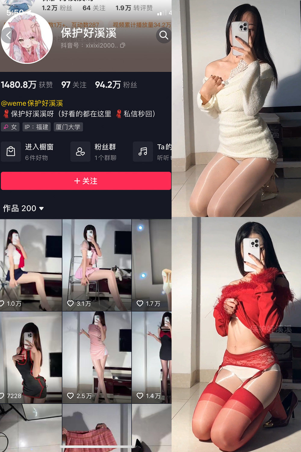 抖音 保护好溪溪 微密圈  NO.041期 【5P5V】最新至：2025.1.23-写真