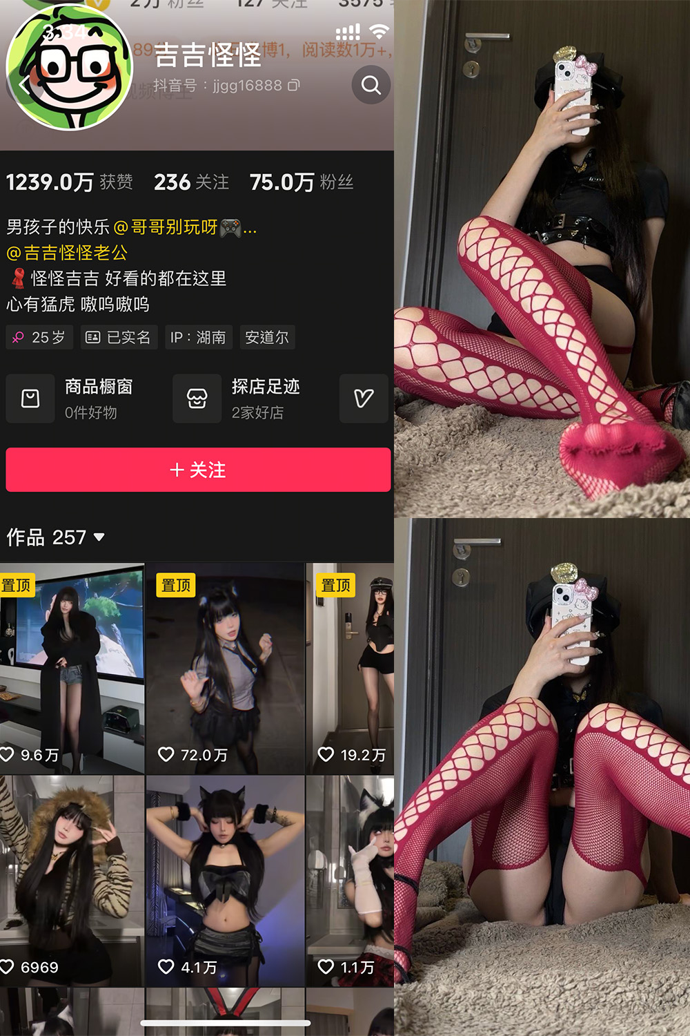 抖音 吉吉怪怪 微密圈 NO.001期 【20P】最新至：2025.1.20-写真