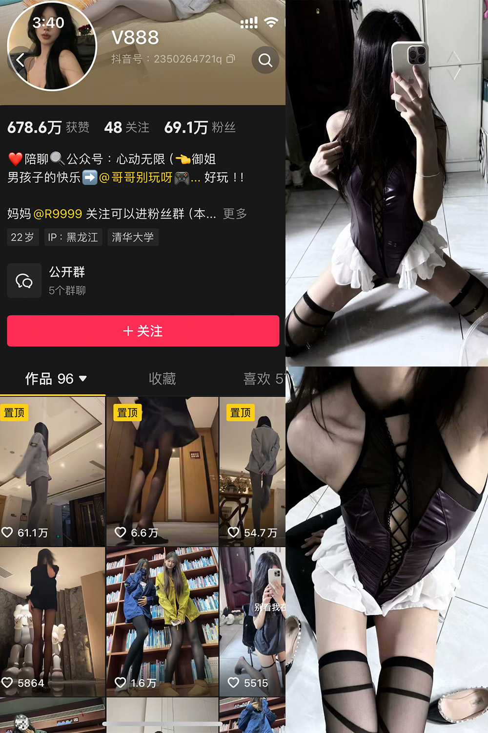 抖音 V888 微密圈  NO.005期 【26P】最新至：2025.2.11-写真