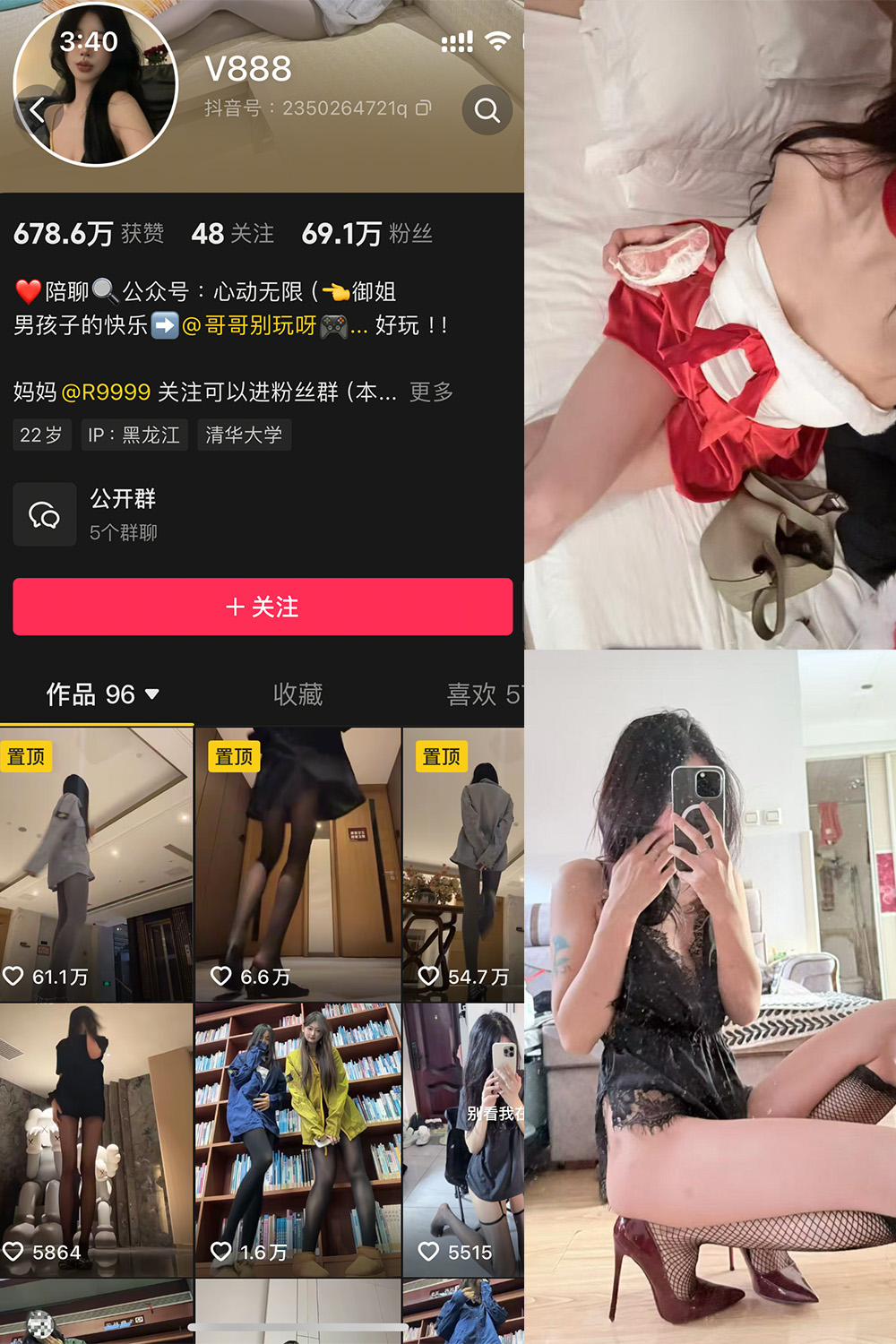 抖音 V888 微密圈  NO.004期 【52P4V】-写真
