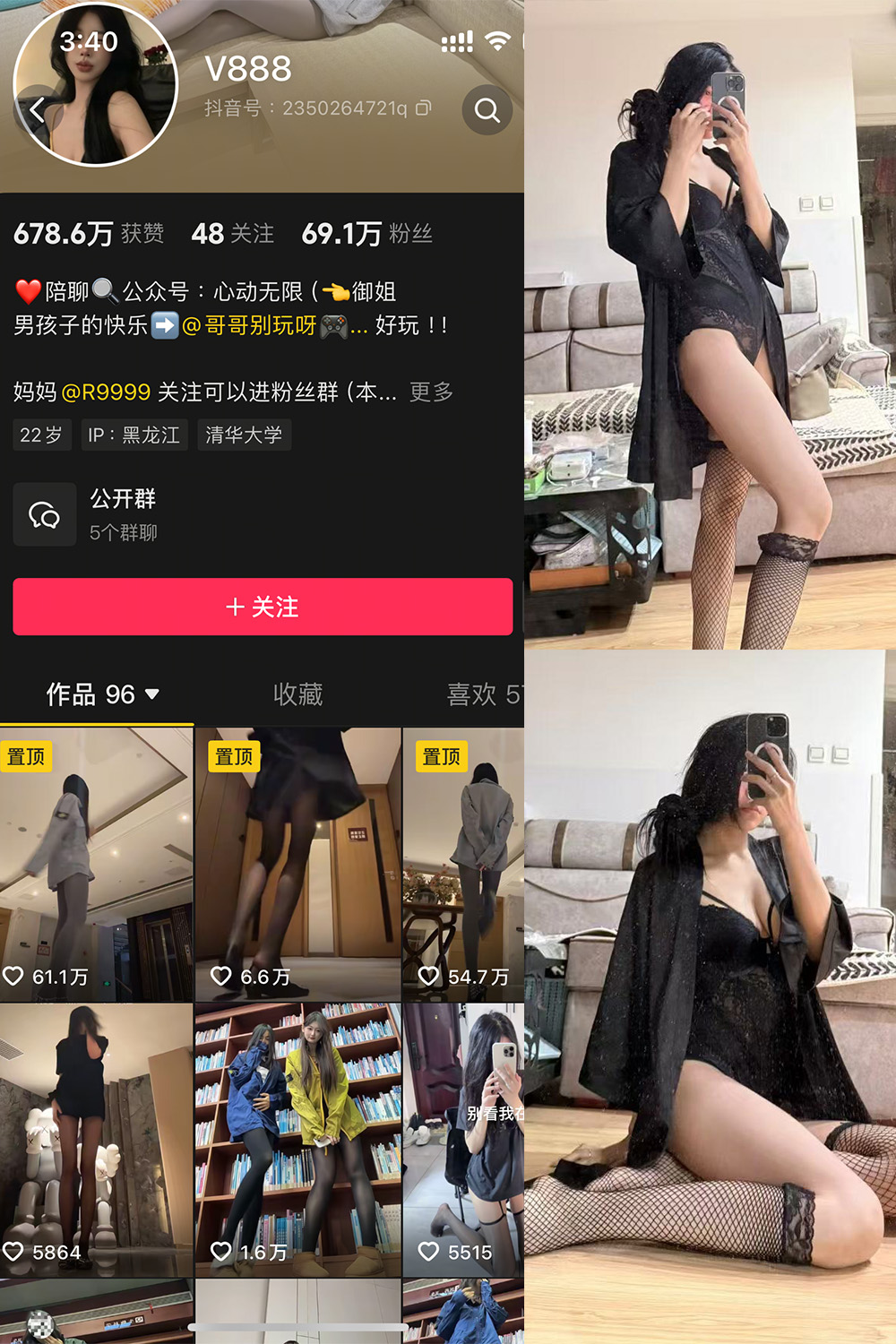抖音 V888 微密圈  NO.003期 【47P6V】-写真
