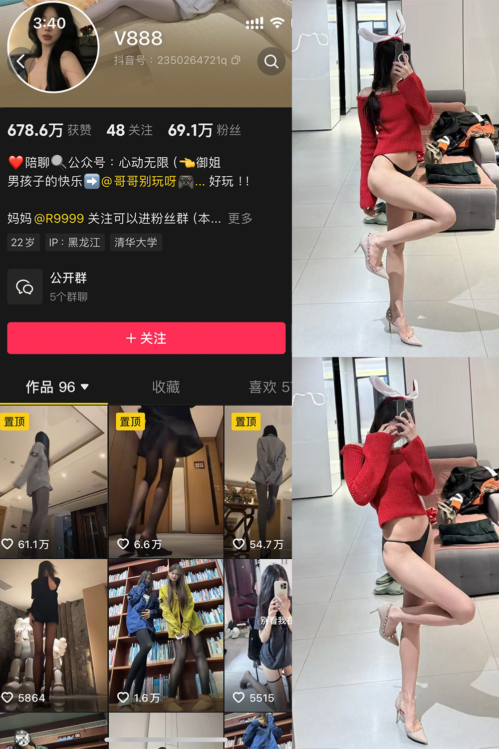 抖音 V888 微密圈  NO.002期 【50P5V】-写真
