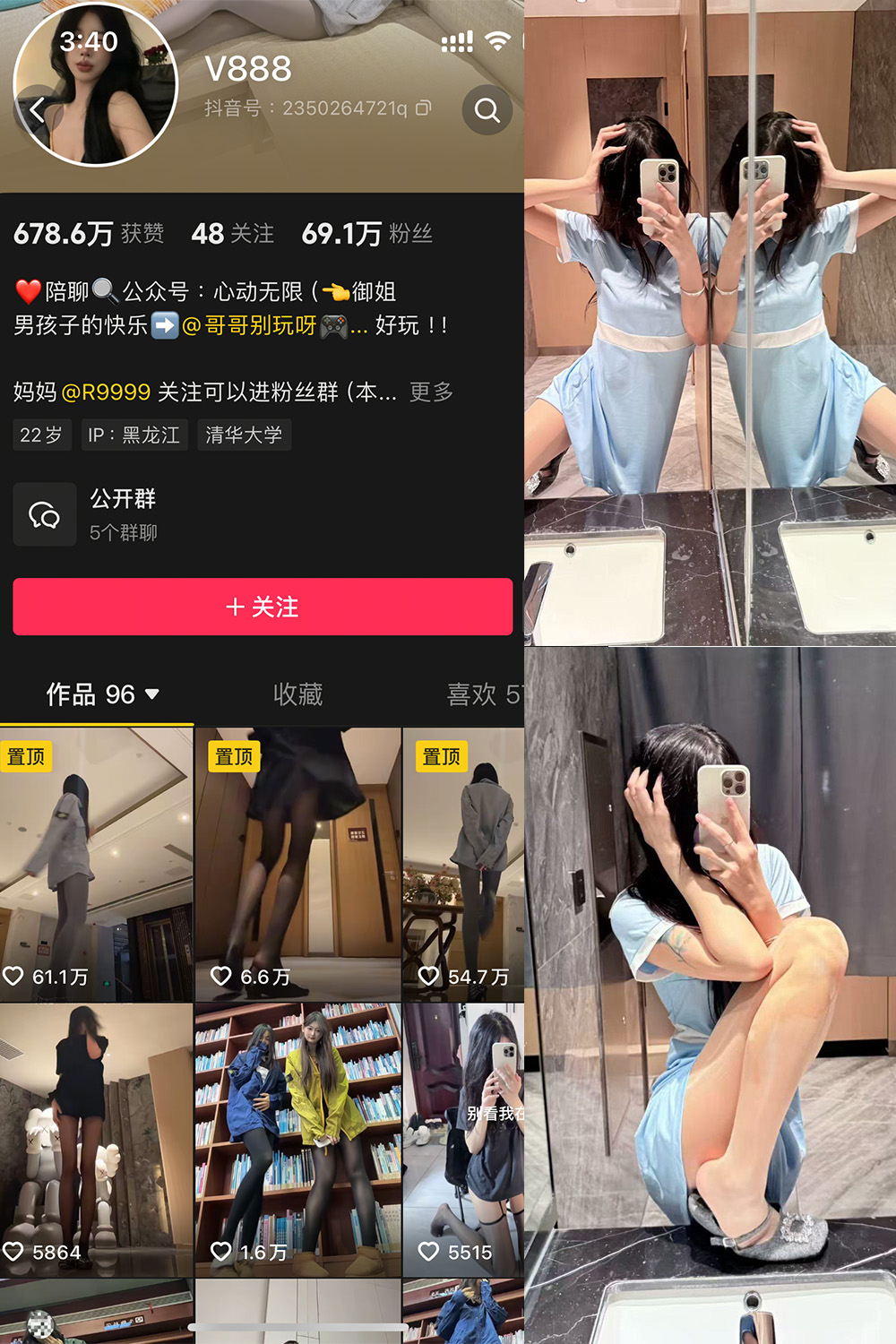 抖音 V888 微密圈  NO.001期 【45P12V】-写真