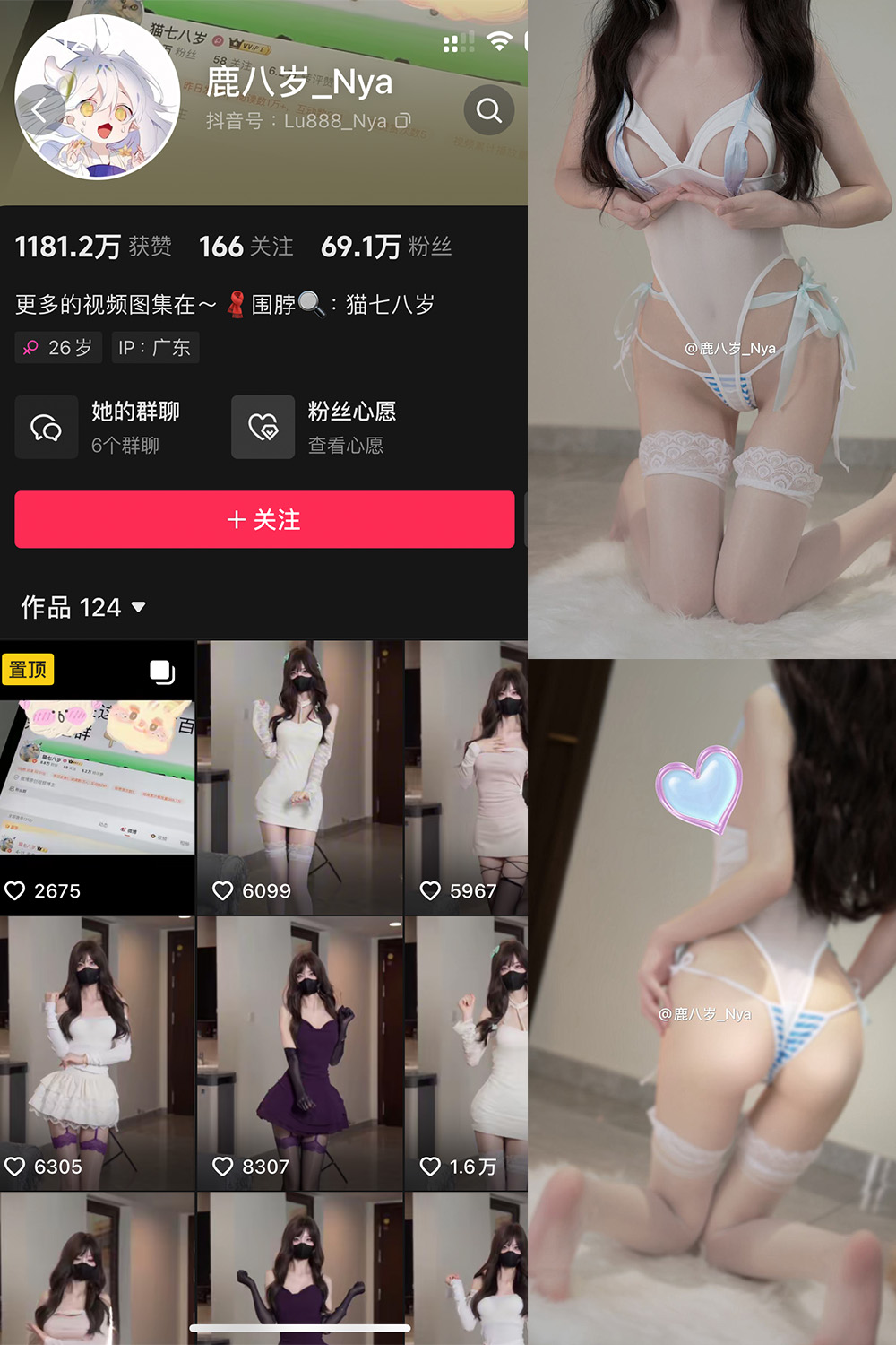 抖音 鹿八岁 微密圈  NO.063期 【39P2V】最新至：2025.2.10-写真