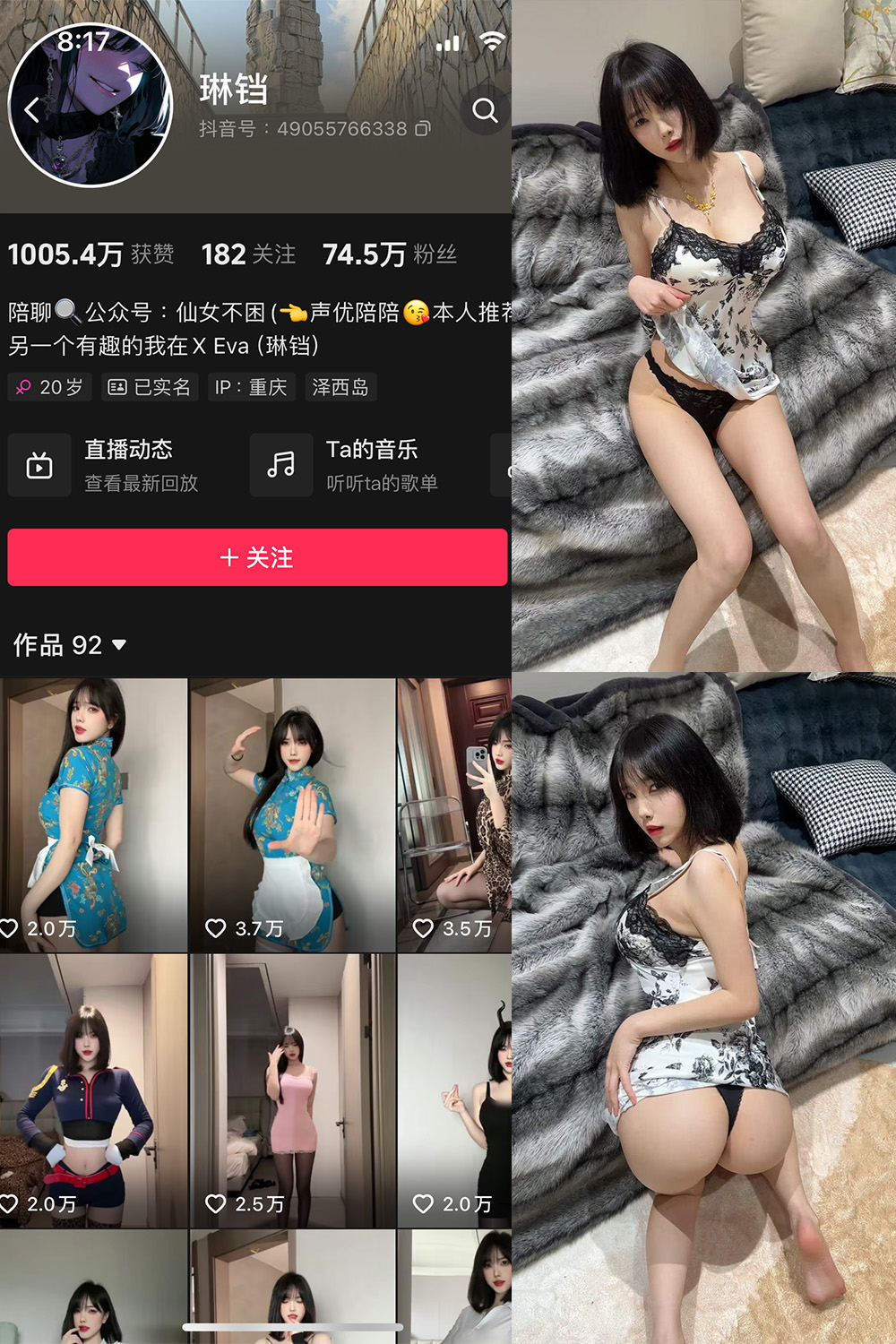 抖音 琳铛 微密圈 NO.082期 【37P】最新至：2025.2.8-写真