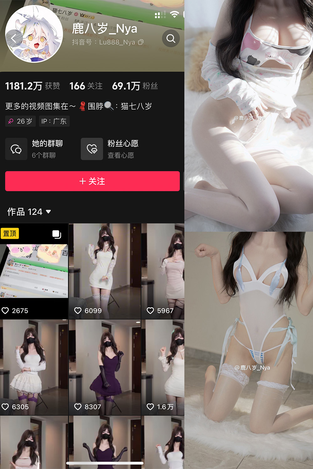抖音 鹿八岁 微密圈  NO.061期 【21P1V】最新至：2025.2.7-写真