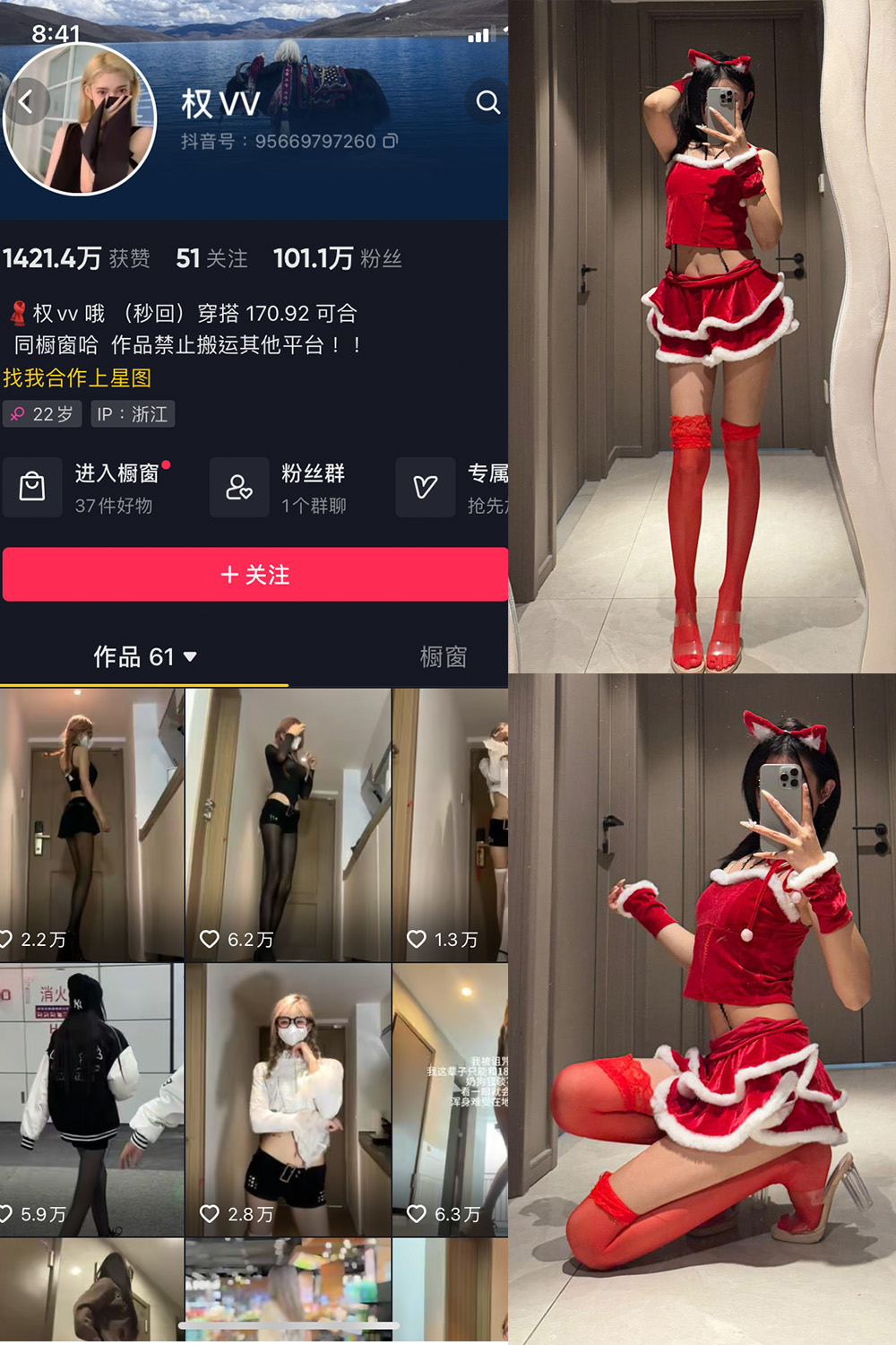 抖音 权vvv 微密圈 NO.030期 【51P2V】最新至：2025.2.6-写真