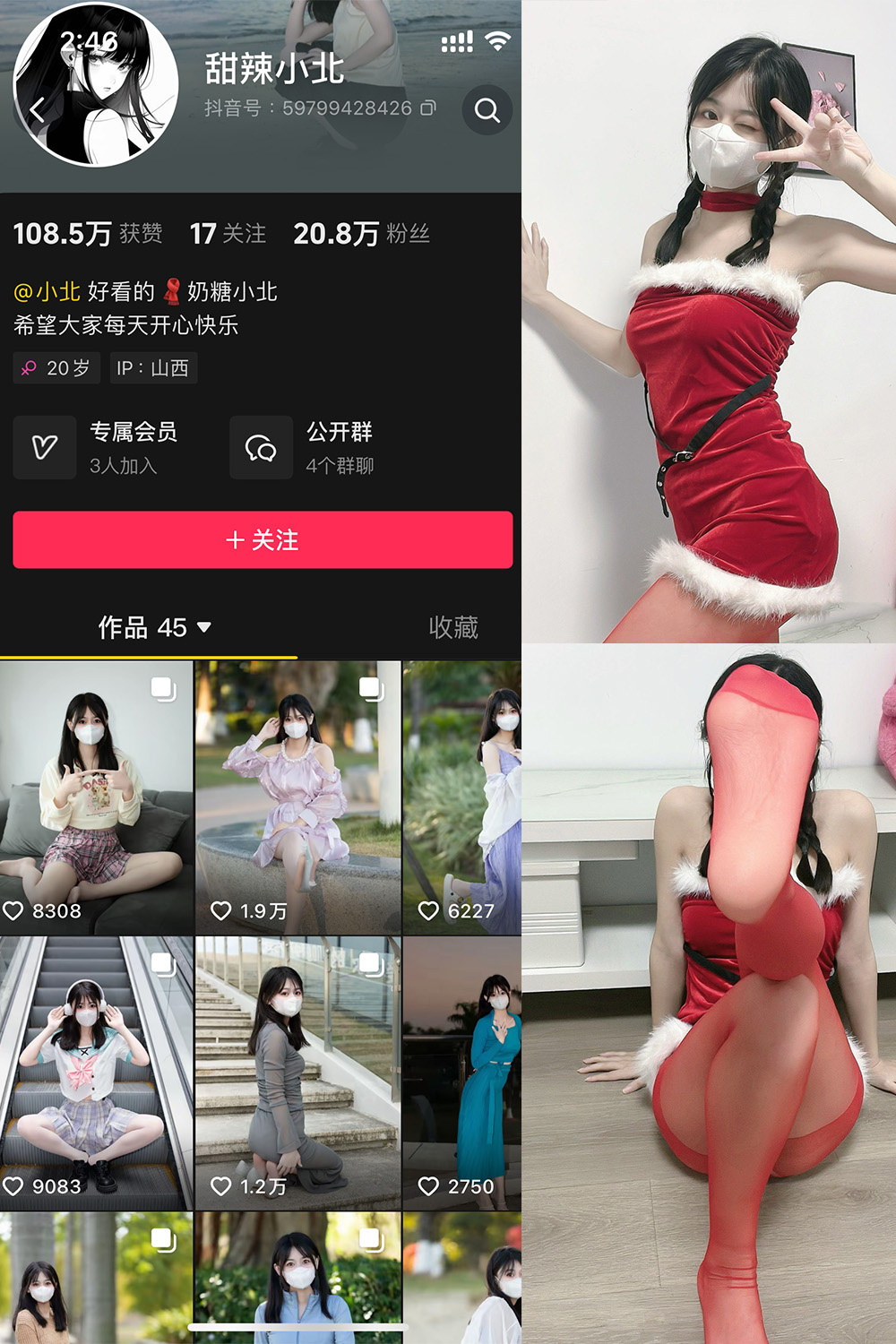 抖音 甜辣小北 微密圈 NO.005期 【17P3V】最新至：2025.1.10-写真