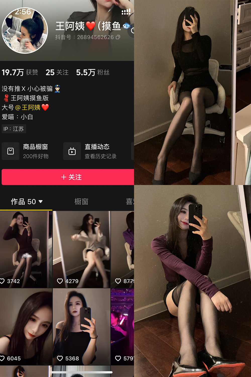 抖音 王阿姨 微密圈 NO.004期 【58P10V】-写真