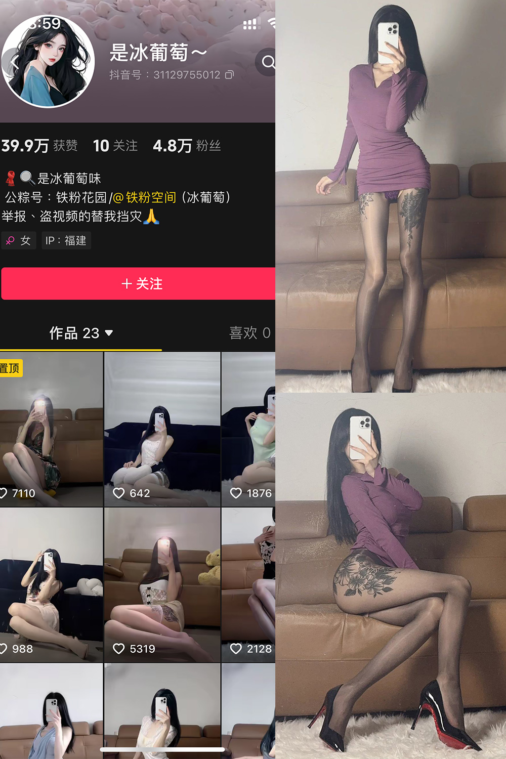 抖音 冰葡萄 微密圈 002期 【88P】-写真