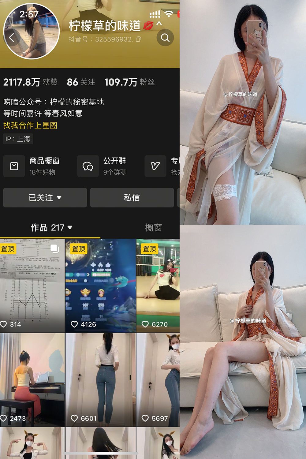 抖音 柠檬草的味道 微密圈  NO.004 【65P1V】-写真
