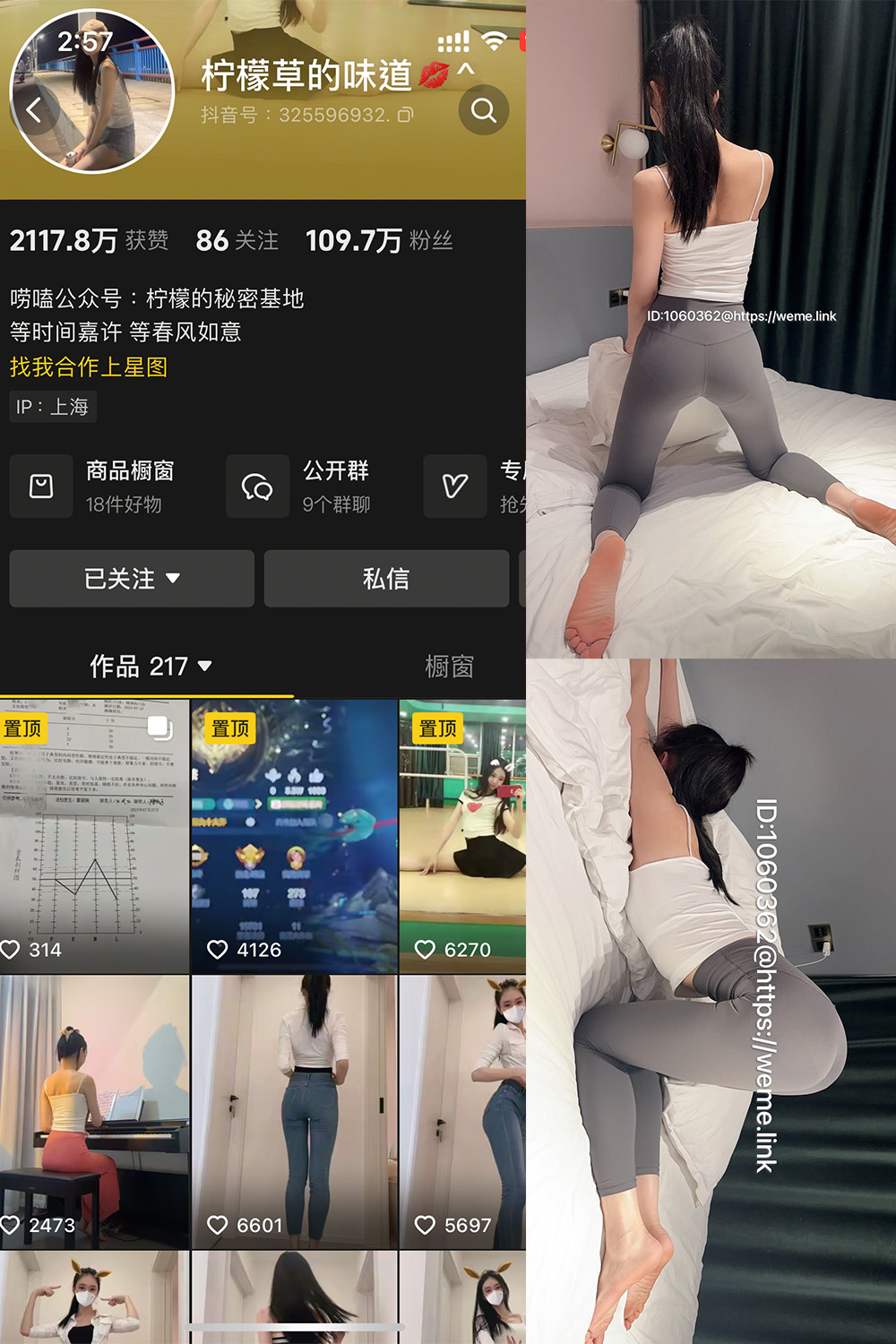 抖音 柠檬草的味道 微密圈  NO.002 【85P2V】-写真