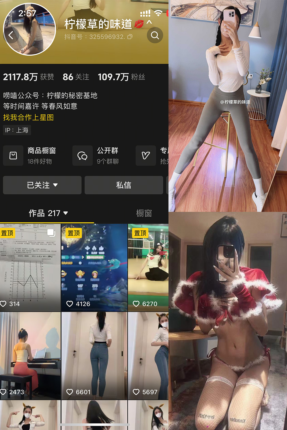 抖音 柠檬草的味道 微密圈  NO.001 【82P8V】-写真