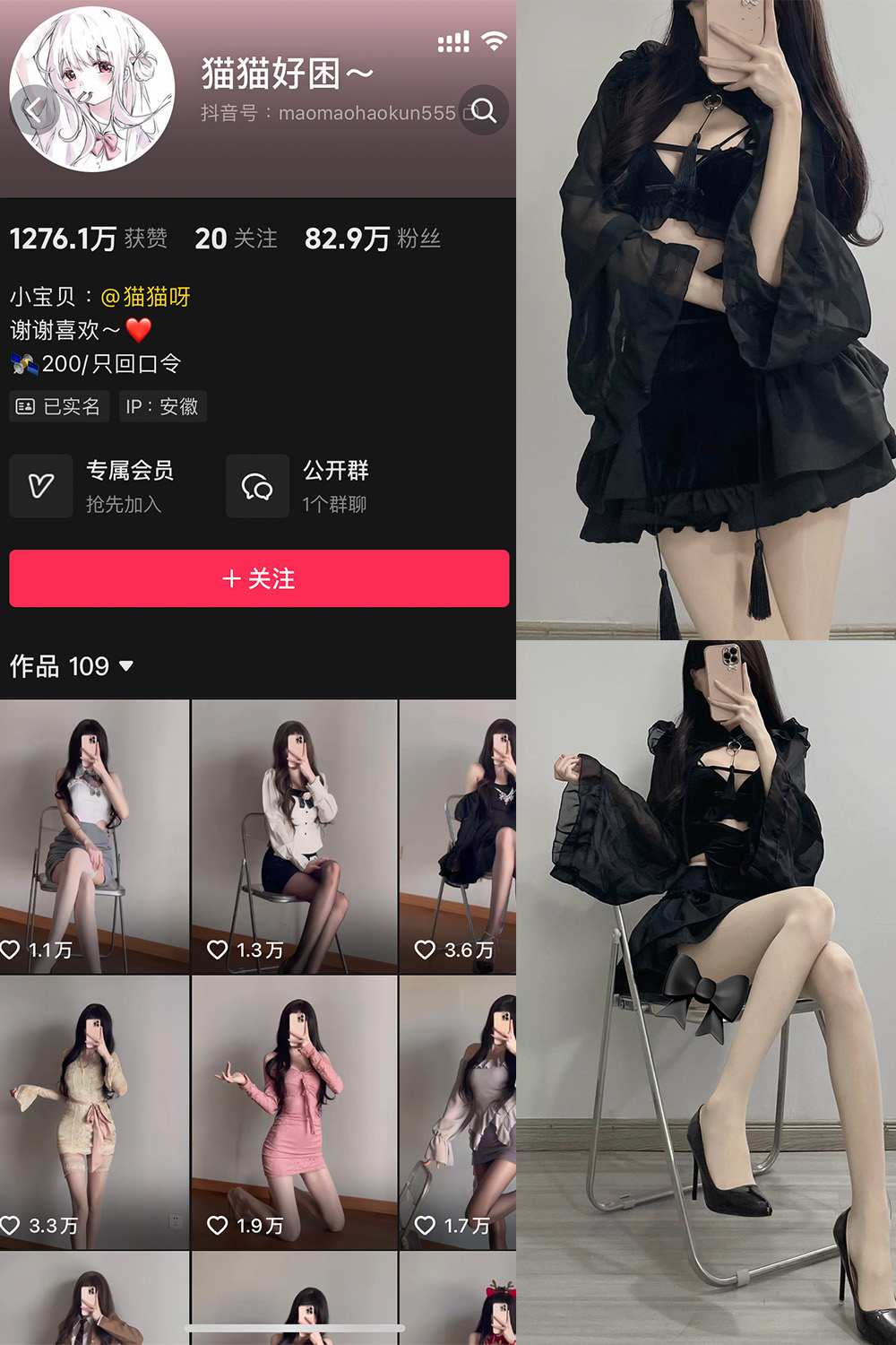 抖音 猫猫好困 微密圈  NO.037期 【39P13V】-写真
