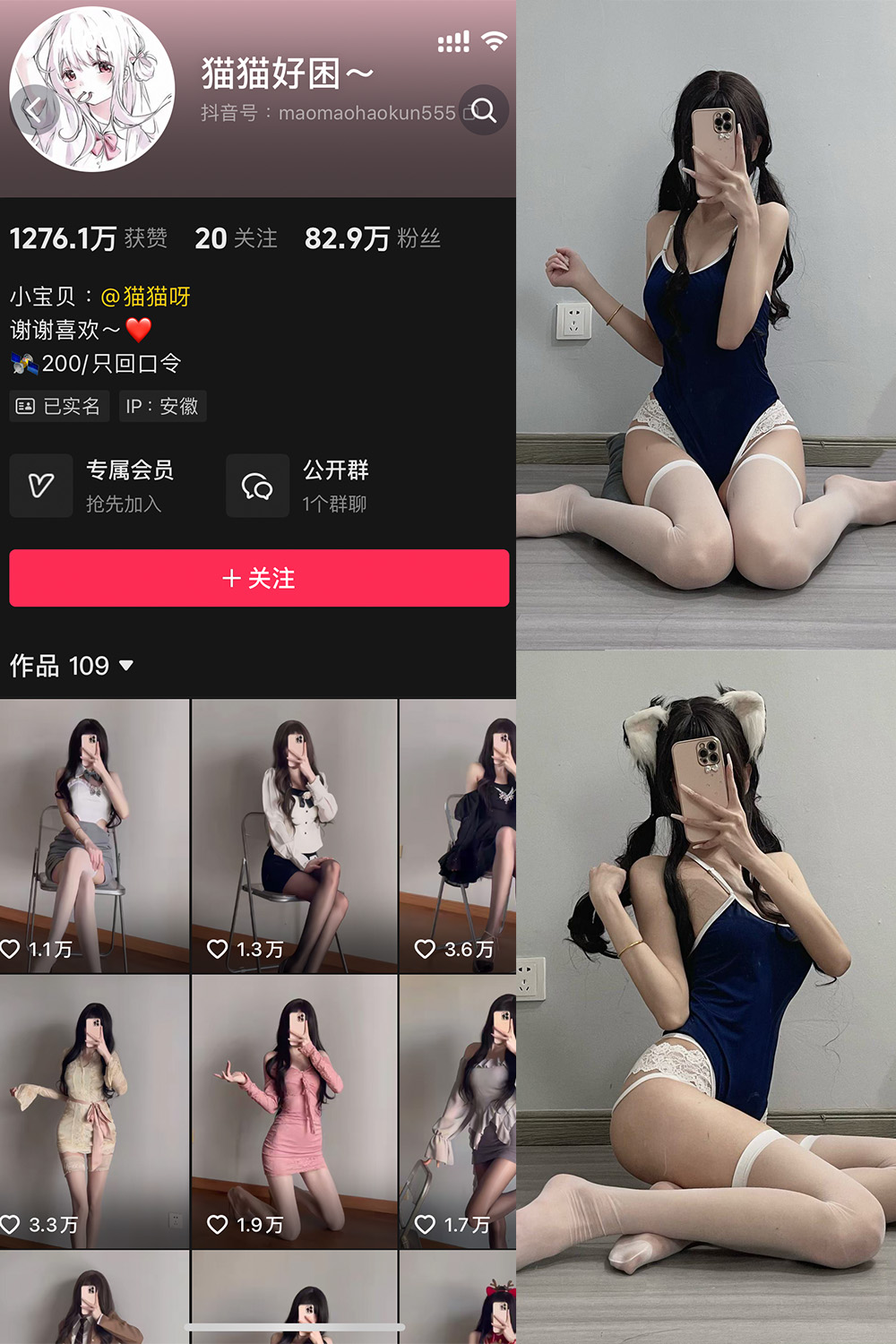 抖音 猫猫好困 微密圈  NO.039期 【54P2V】-写真