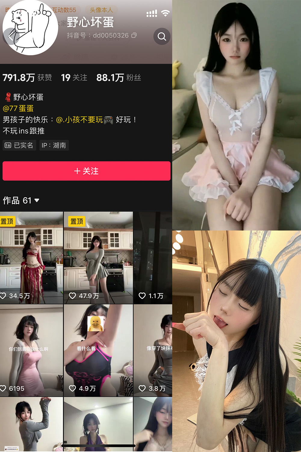 抖音 野心坏蛋 微密圈  NO.001期 【13P27V】-写真
