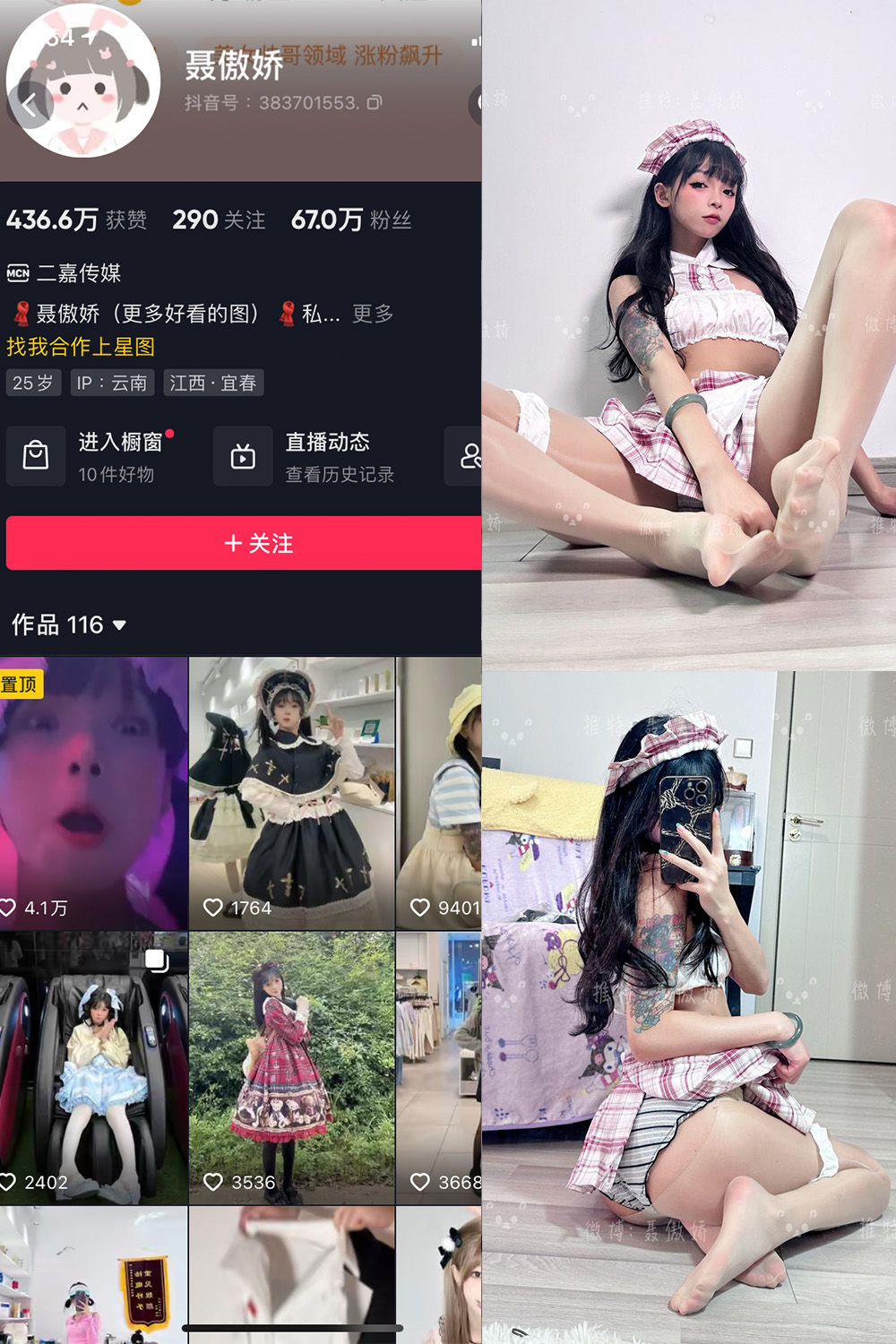 抖音 聂傲娇 微密圈  NO.091期 【44P】最新至：2024.11.28-写真