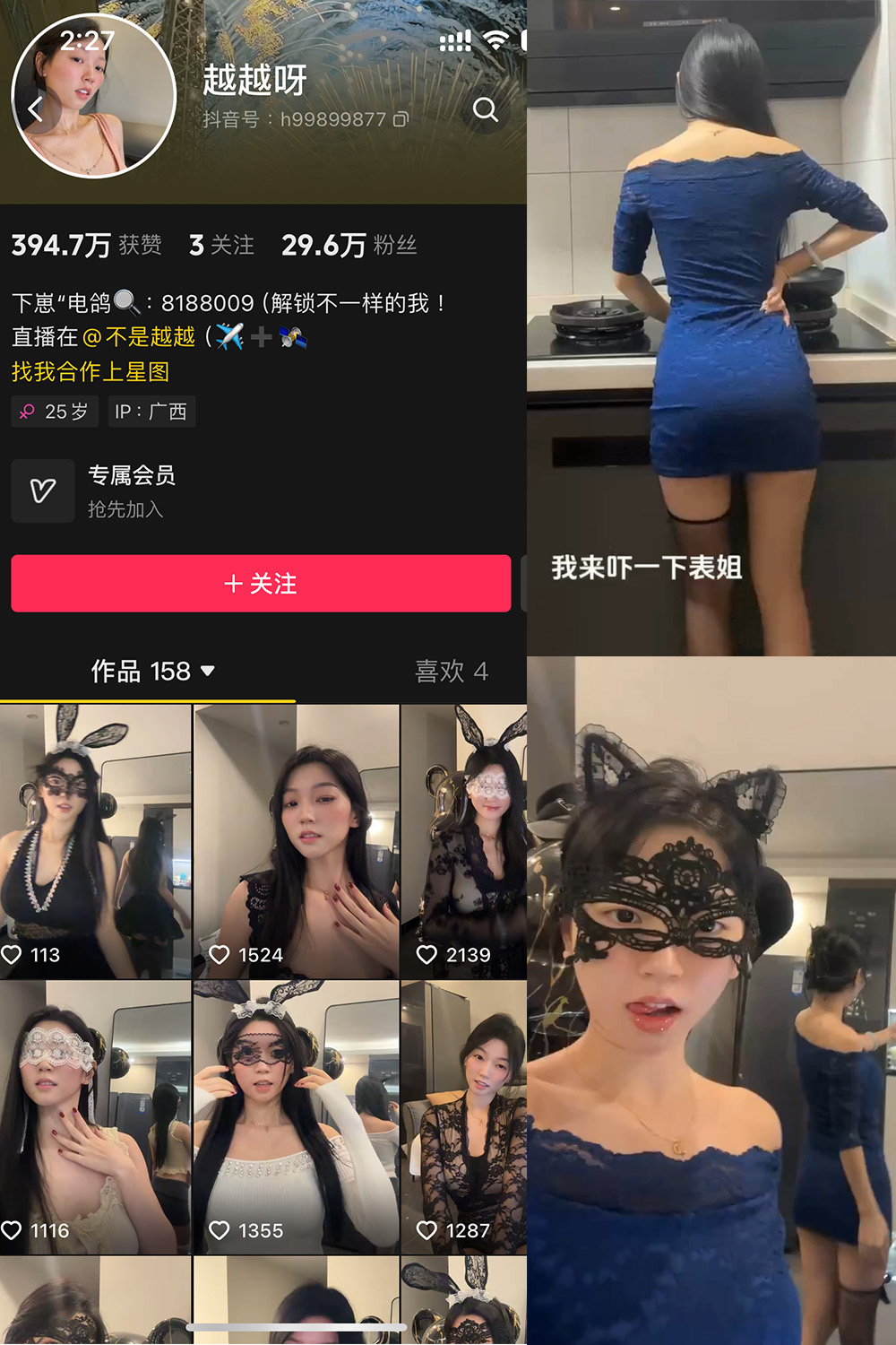 抖音 越越呀 微密圈 NO.001期 【54P22V】-写真