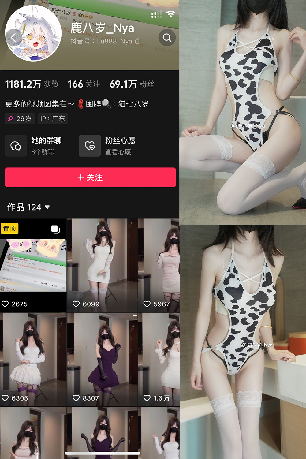 抖音 鹿八岁 微密圈  NO.056期 【13P】最新至：2024.12.18-写真
