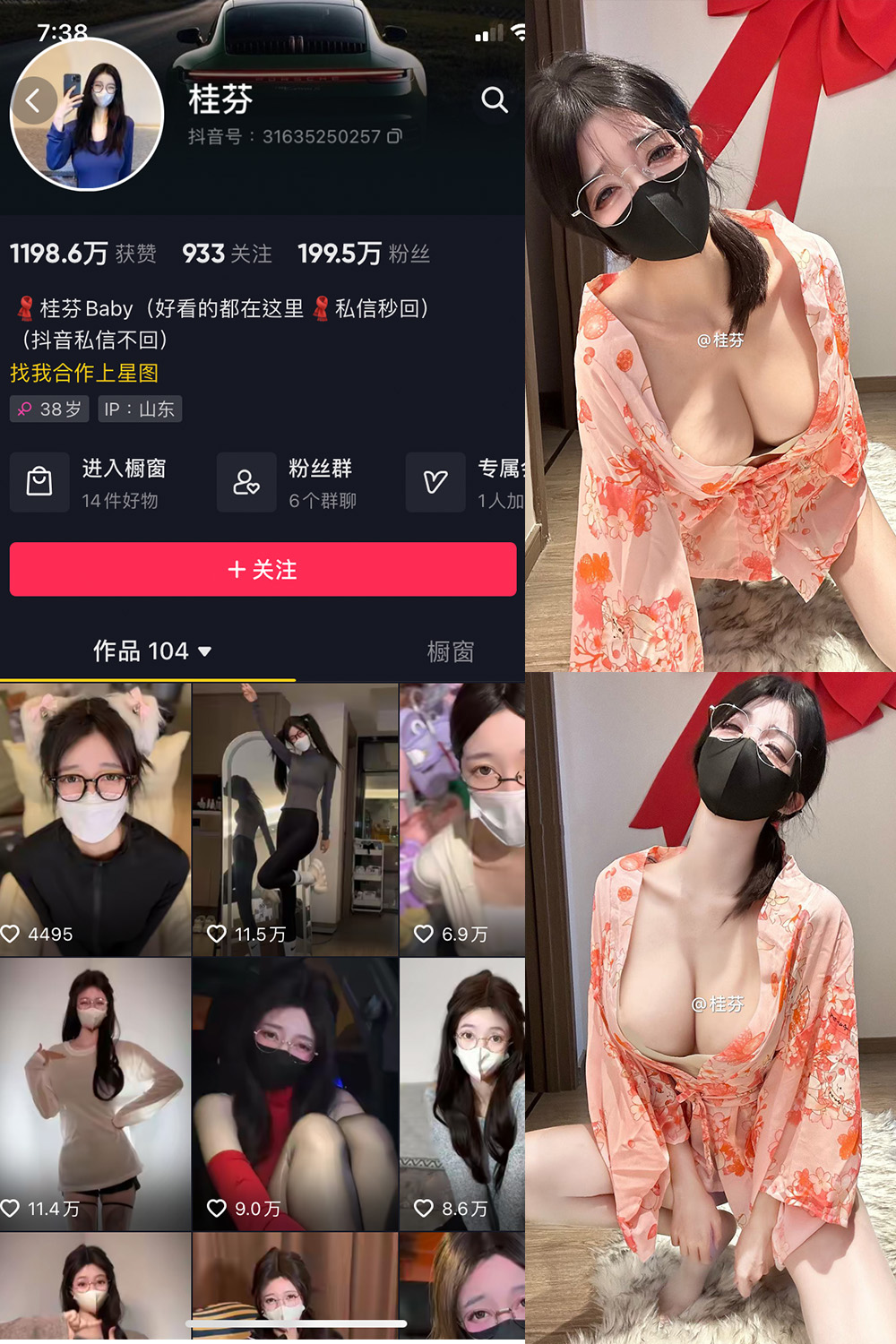 抖音 桂芬坐拍 微密圈  NO.050期 【10P】最新至：2024.12.15-写真