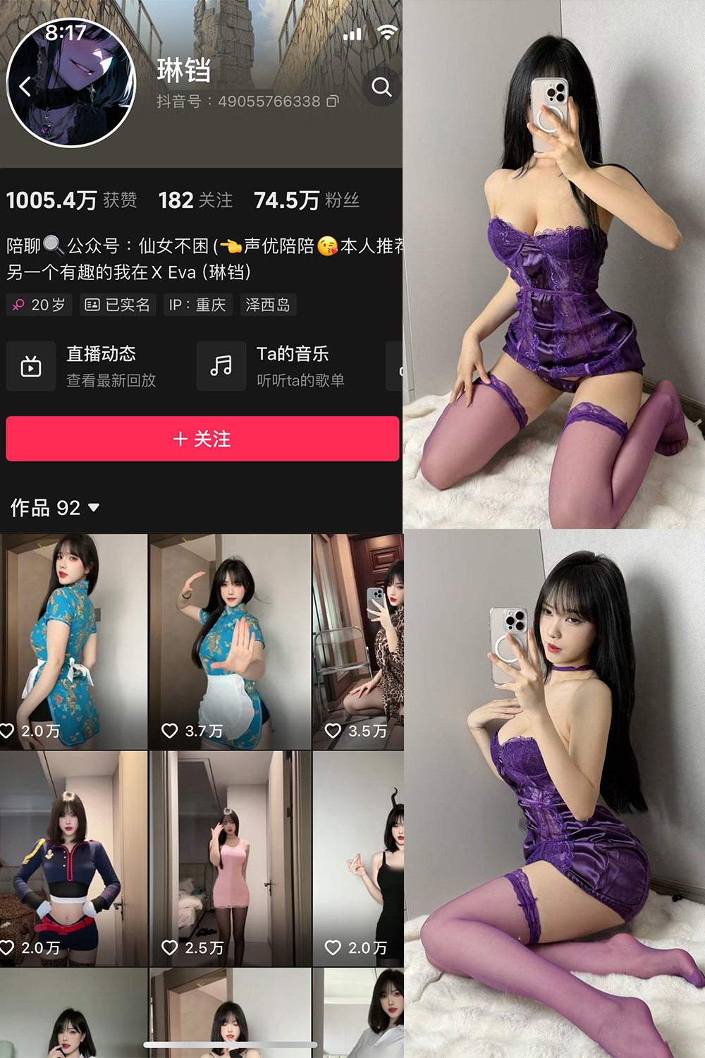 抖音 琳铛 微密圈 NO.080期 【22P3V】最新至：2024.12.8-写真
