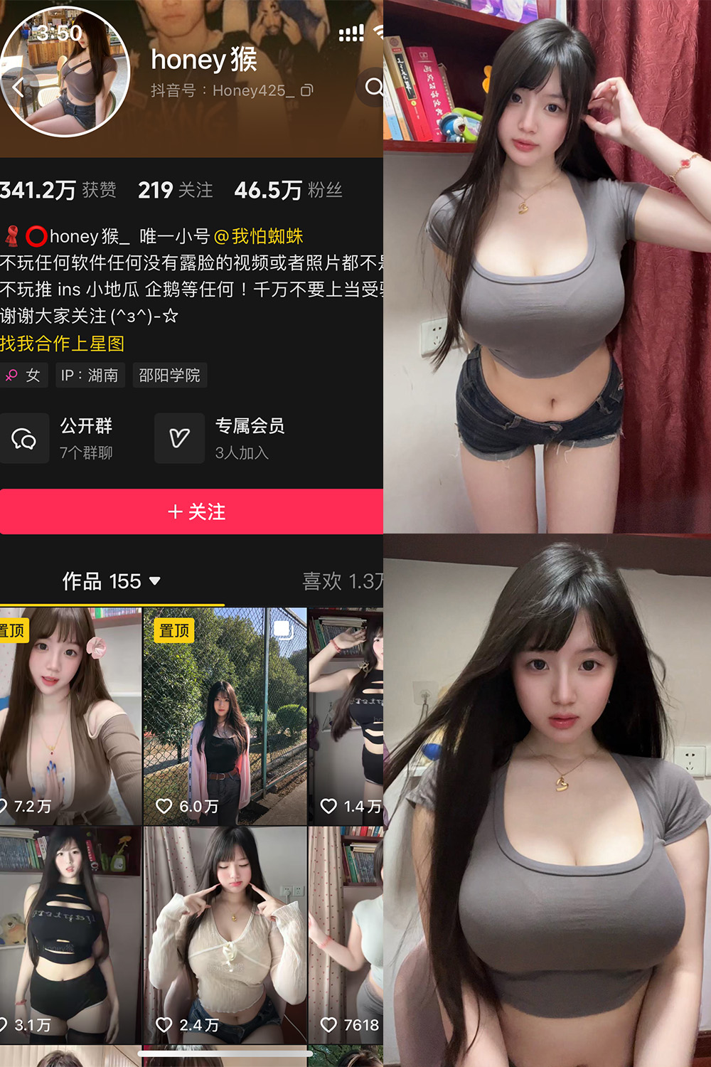 抖音 honey猴 微密圈 NO.003期 【78P8V】-写真