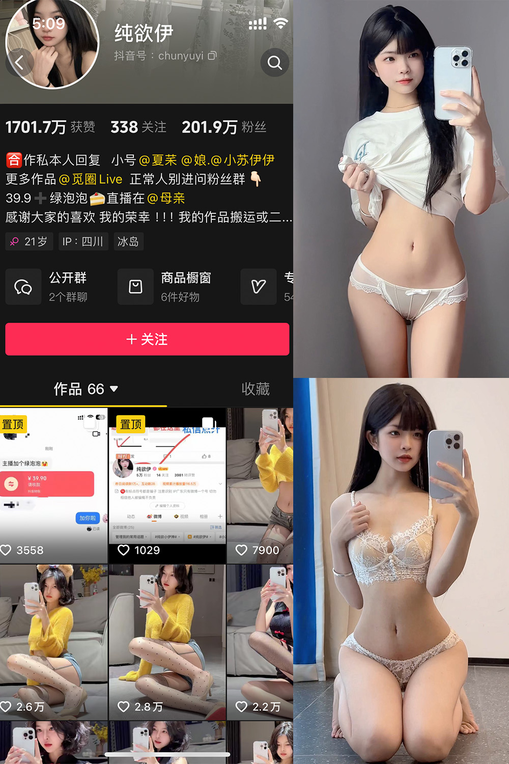 抖音 纯欲伊 微密圈  NO.014期 【25P13V】-写真