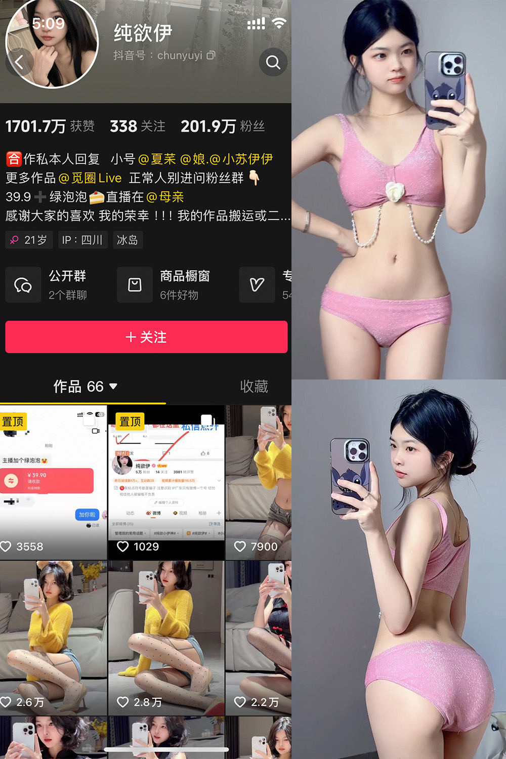 抖音 纯欲伊 微密圈  NO.011期 【51P】-写真
