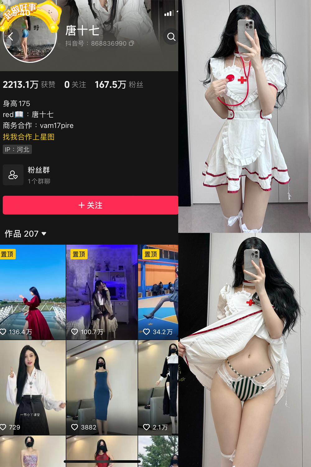 抖音 唐十七 微密圈 NO.034期 【37P】-写真