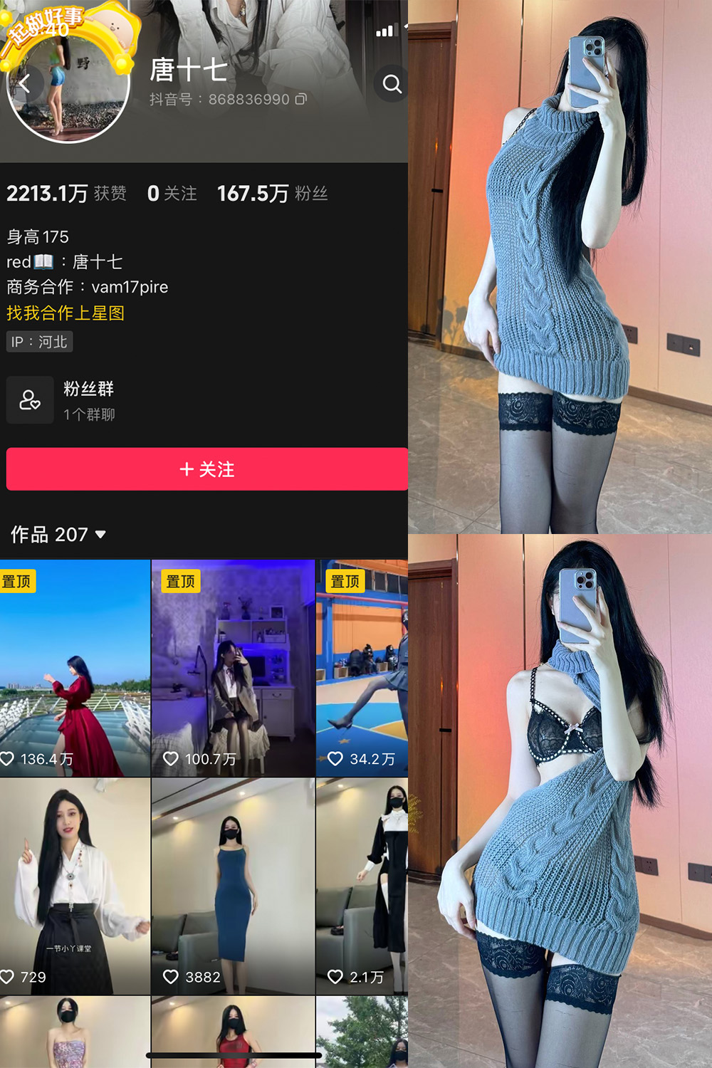 抖音 唐十七 微密圈 NO.033期 【30P】-写真