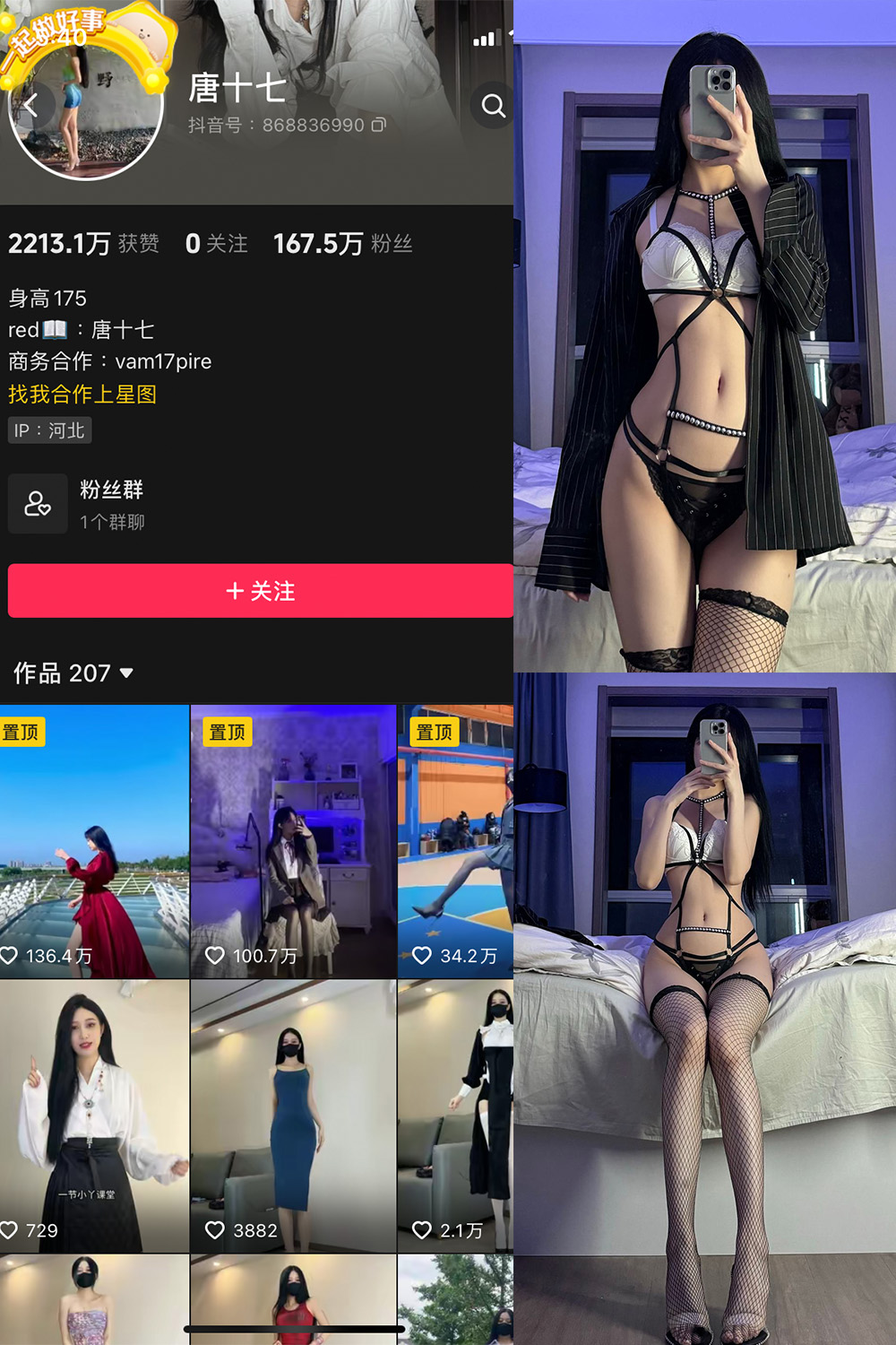 抖音 唐十七 微密圈 NO.032期 【49P】-写真