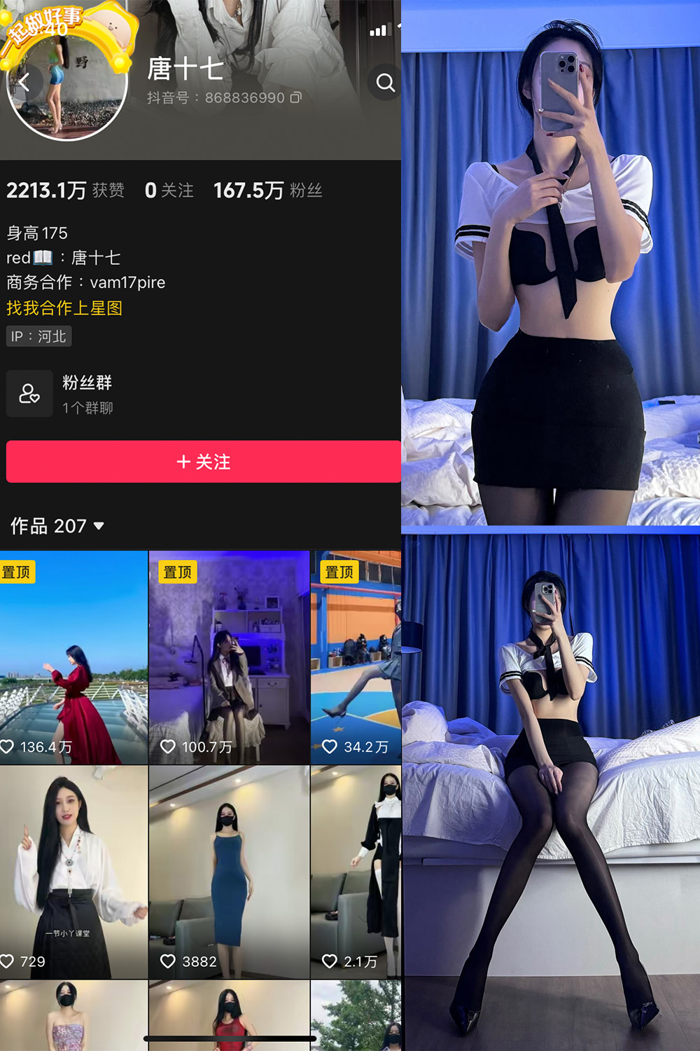 抖音 唐十七 微密圈 NO.031期 【30P】-写真