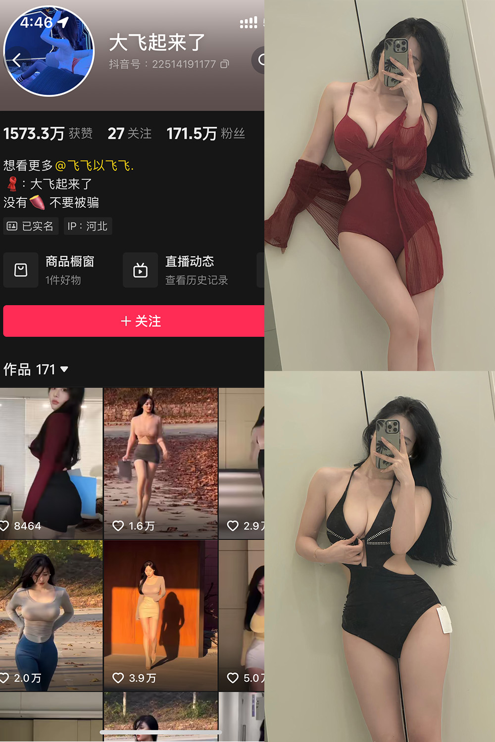 抖音 大飞起来了 微密圈 NO.010期 【82P6V】-写真