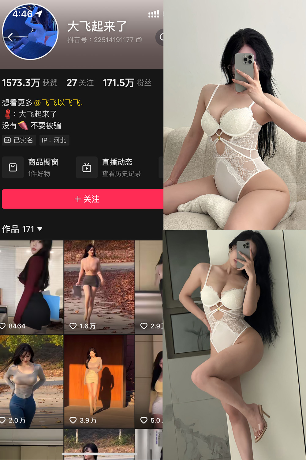 抖音 大飞起来了 微密圈 NO.009期 【61P13V】-写真