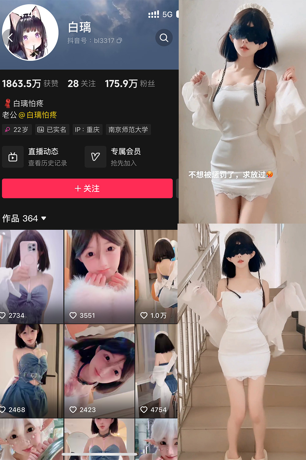 抖音 白璃 微密圈 NO.001期 【3P4V】最新至：2024.11.20-写真