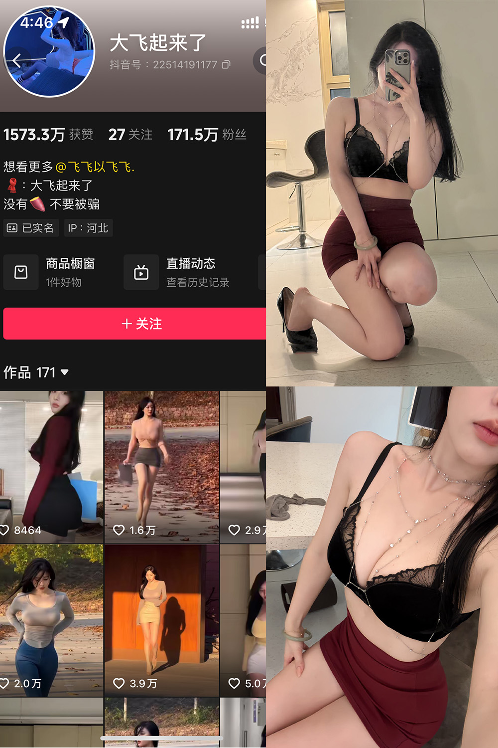 抖音 大飞起来了 微密圈 NO.008期 【73P9V】-写真