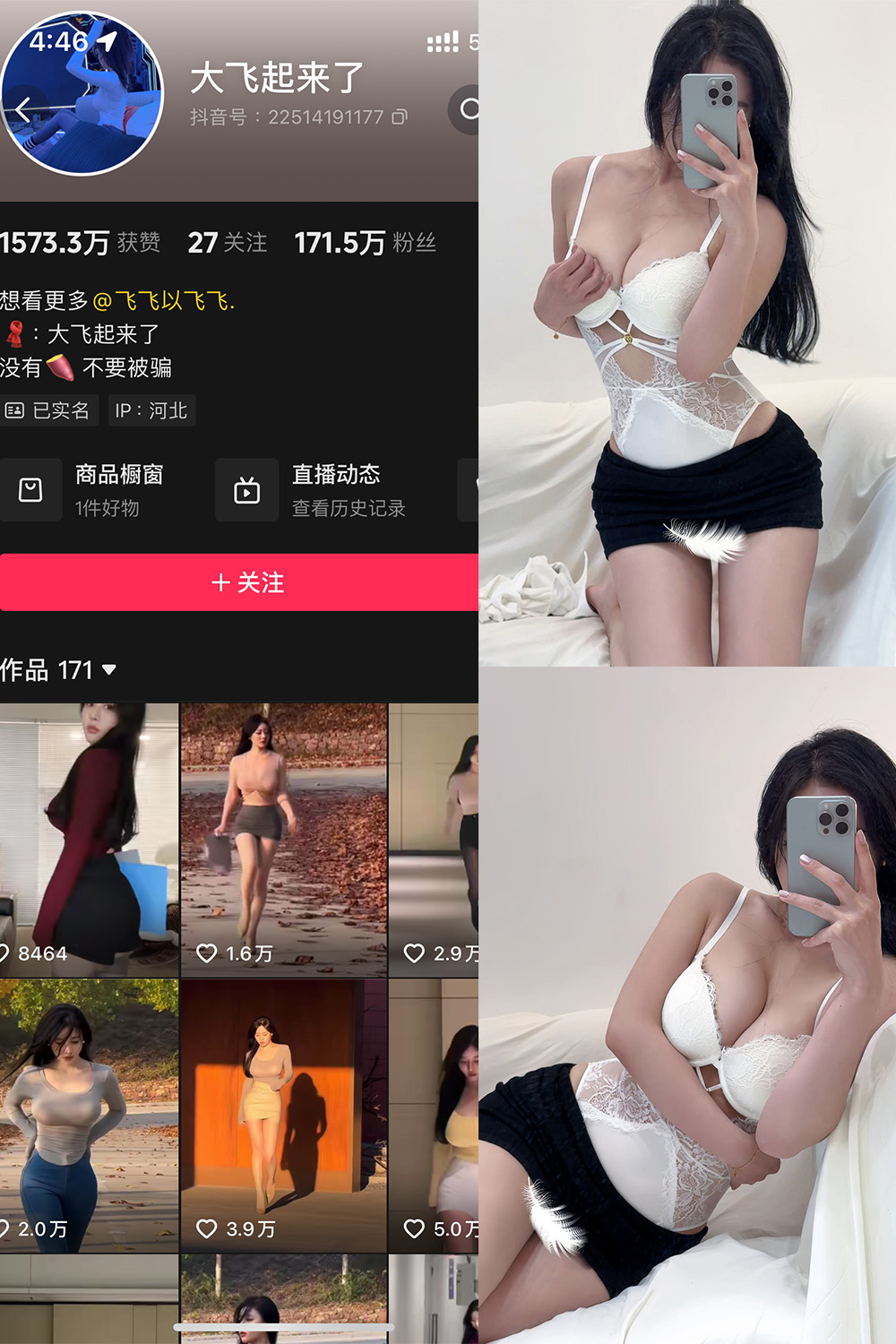 抖音 大飞起来了 微密圈 NO.006期 【75P3V】-写真