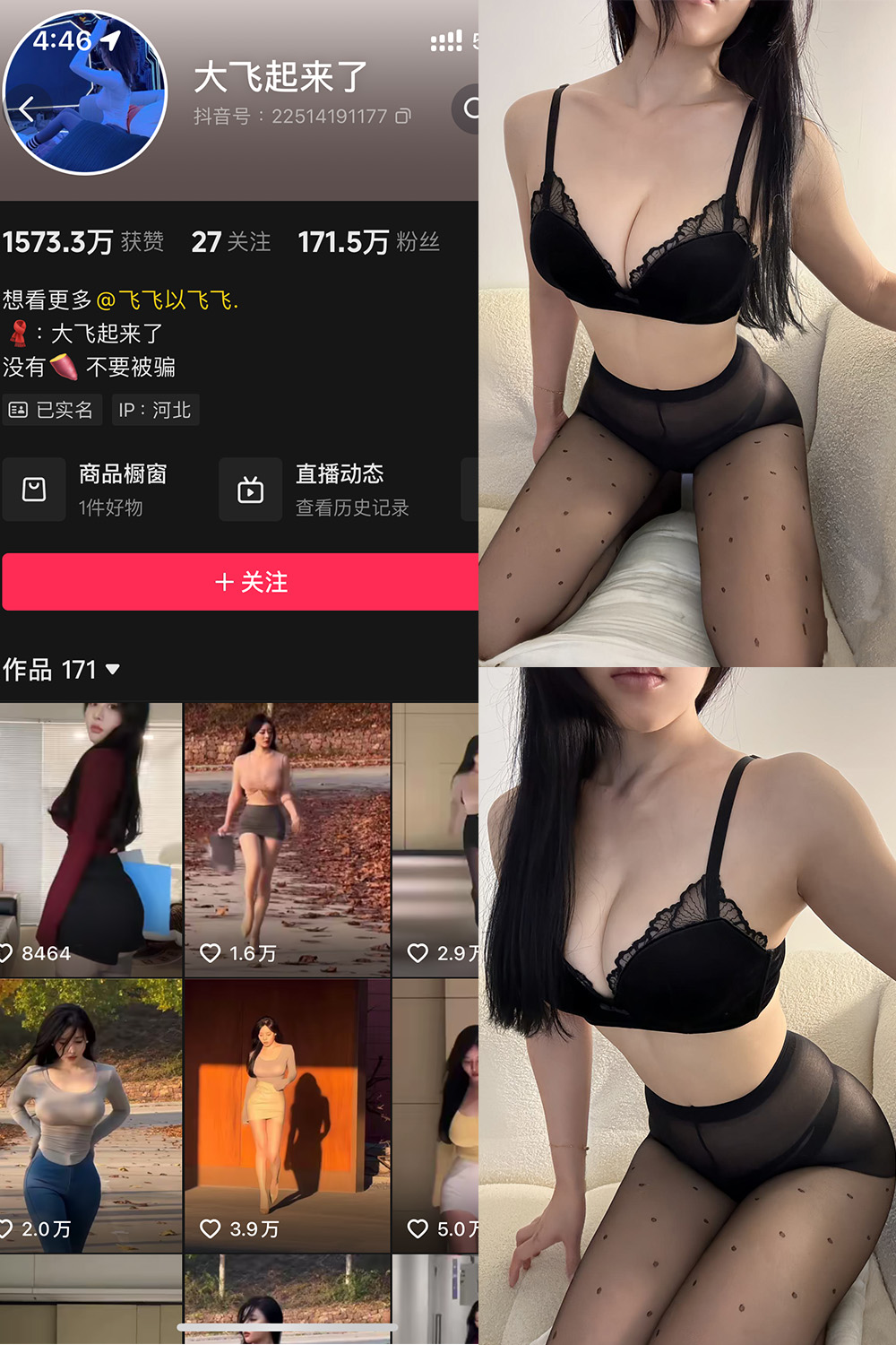 抖音 大飞起来了 微密圈 NO.005期 【70P2V】-写真